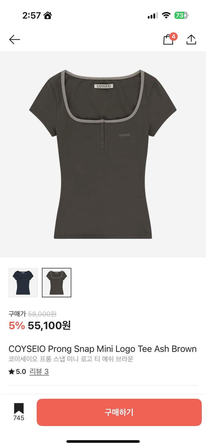 코이세이오 티 상품이미지1