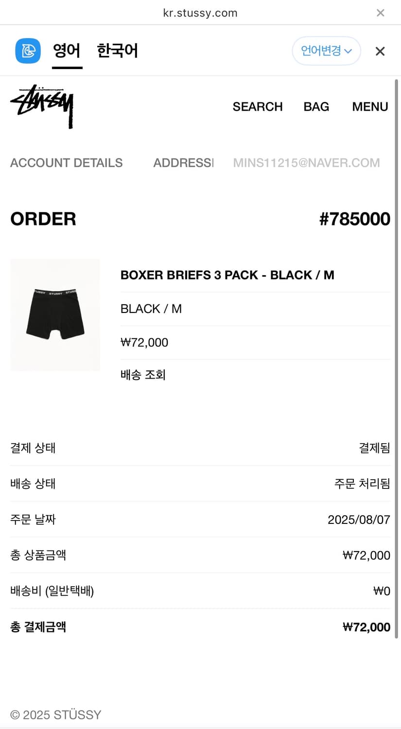 스투시 박서 브리프m 1장 상품이미지2