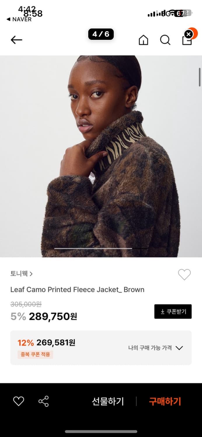 [M] 토니웩 카모 플리스 자켓 상품이미지5