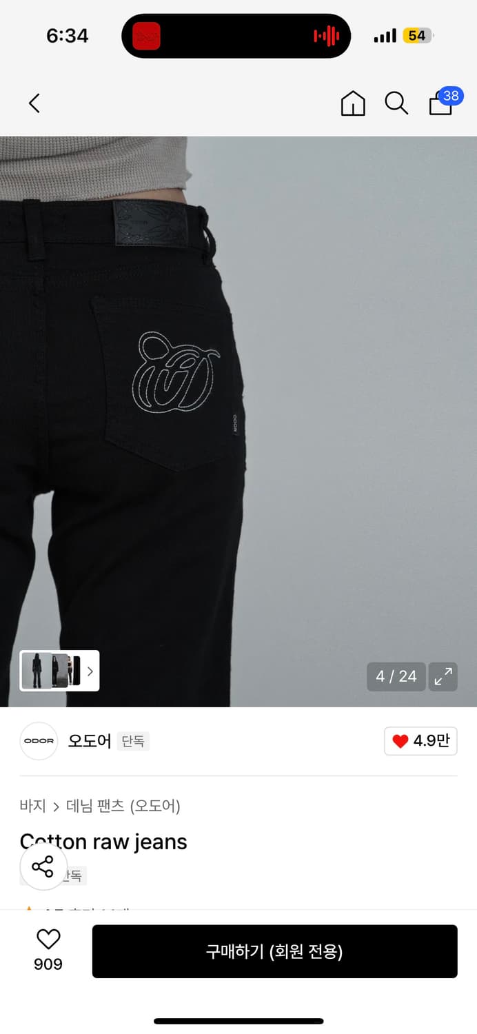 오도어 코튼 로우진 블랙 미듐 개이쁜핏 상품이미지3