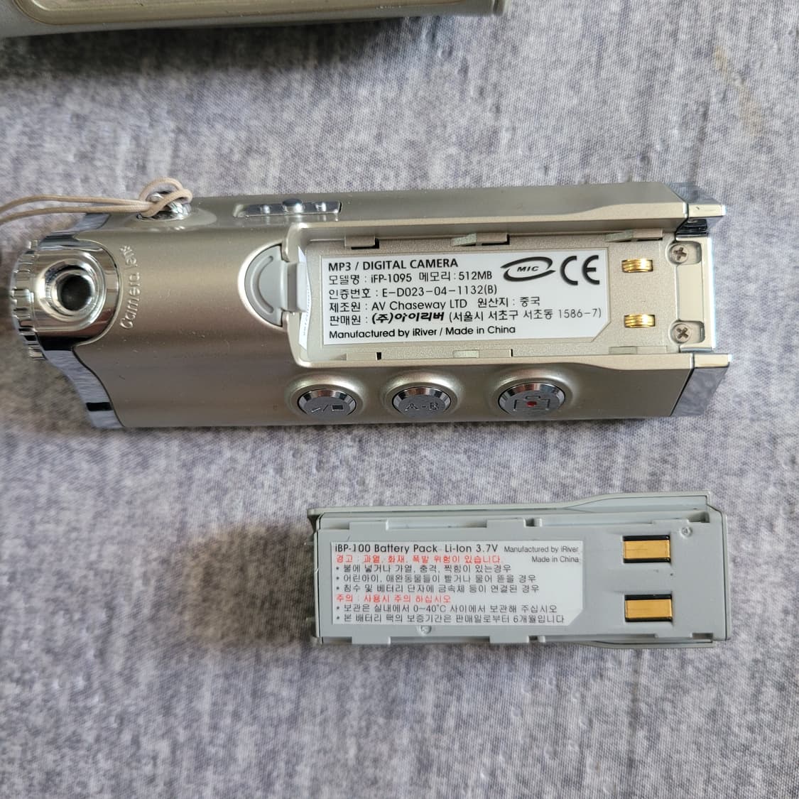 아이리버 ifp-1095 512mb mp3 상품이미지9