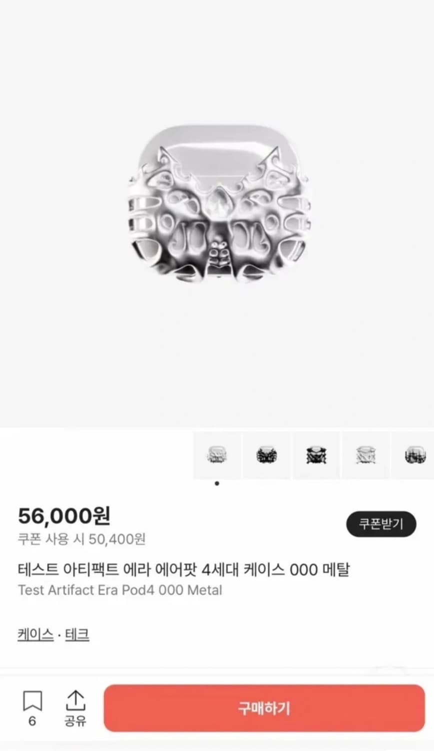 (크림 구매)테스트 아티팩트 에라 에어팟 4세대 메탈 케이스 상품이미지1