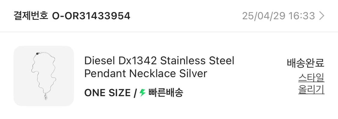 디젤 Dx1342 스테인리스 스틸 팬던트 네클리스 실버 상품이미지1