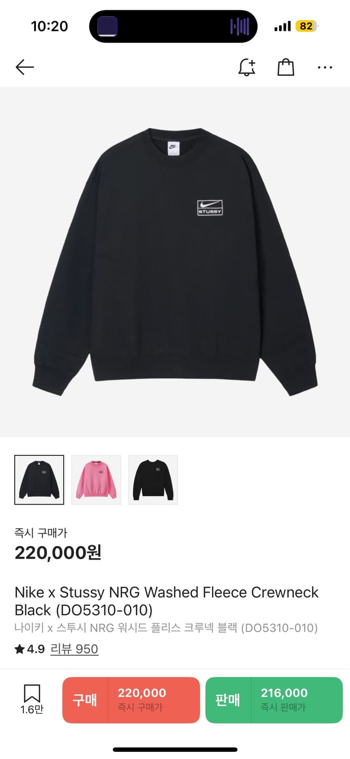 나이키x스투시 nrg 워시드 플리스 쿠루넥 블랙 맨투맨 상품이미지2