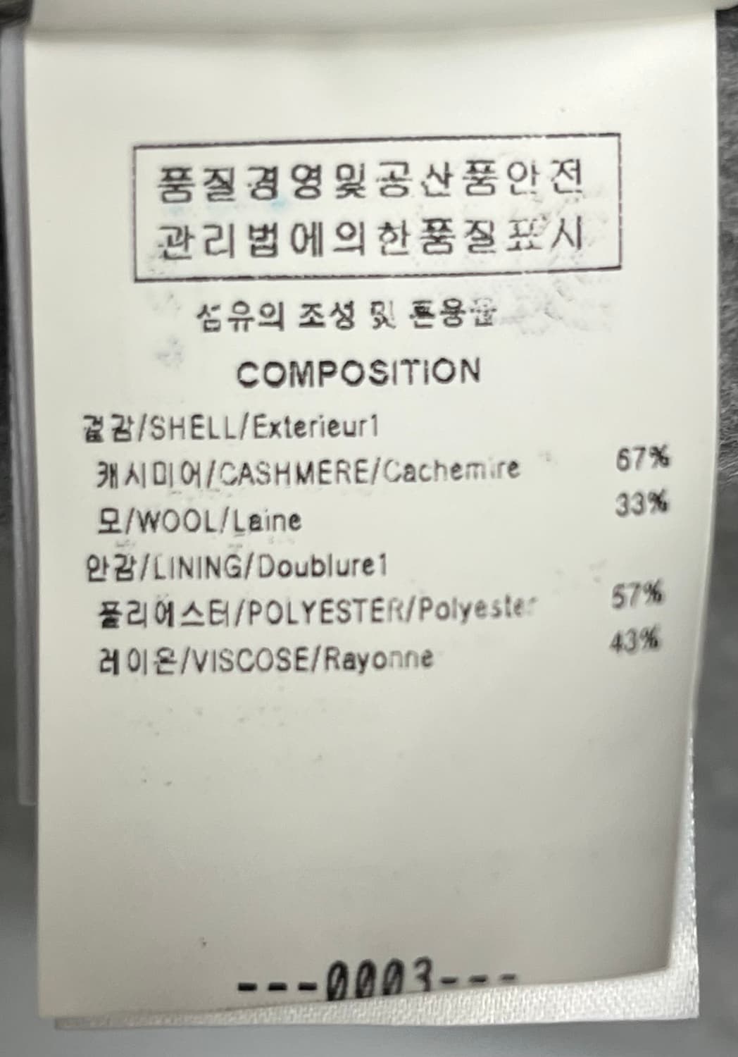 솔리드옴므 그레이 캐시미어 트윌 코트 50사이즈 상품이미지4