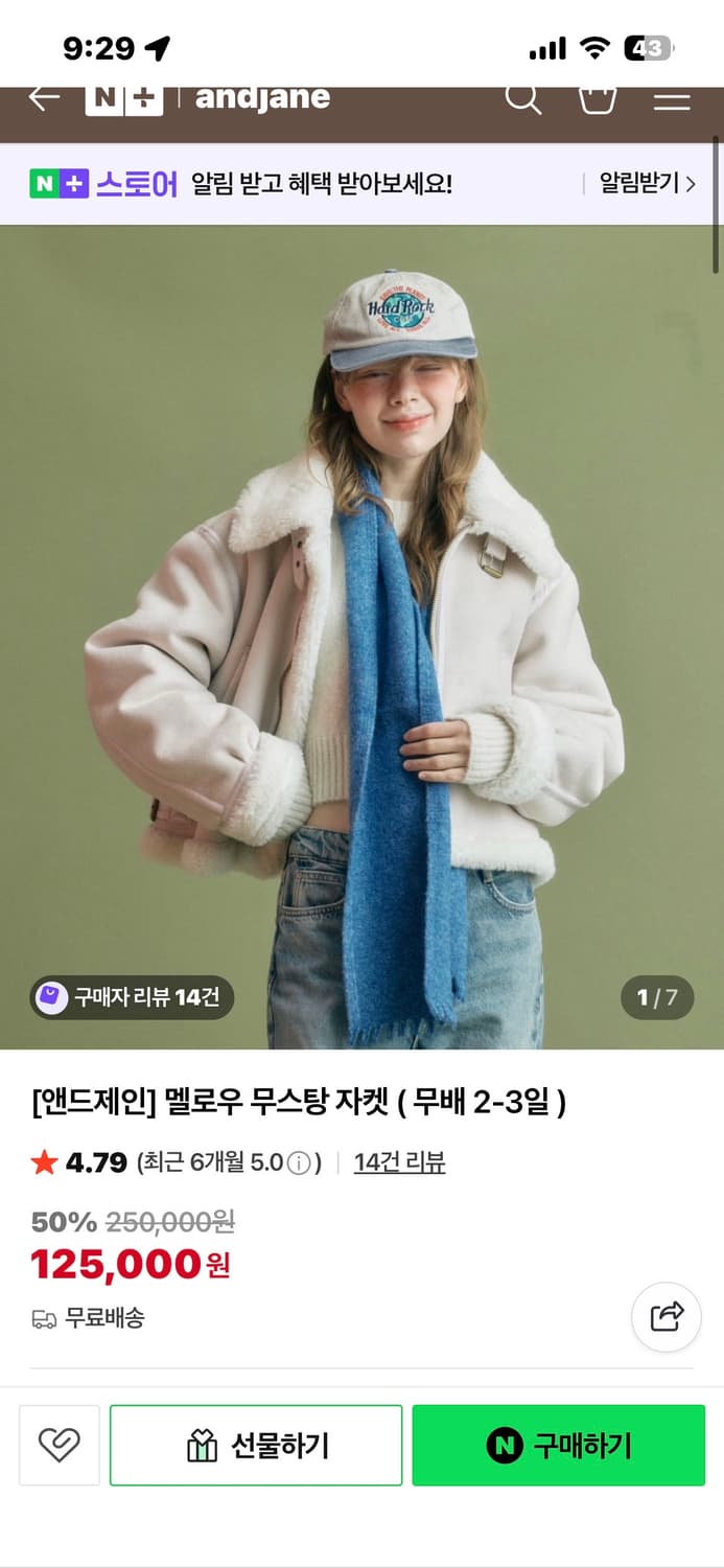 앤드제인 멜로우 여성 무스탕 아이보리 상품이미지2