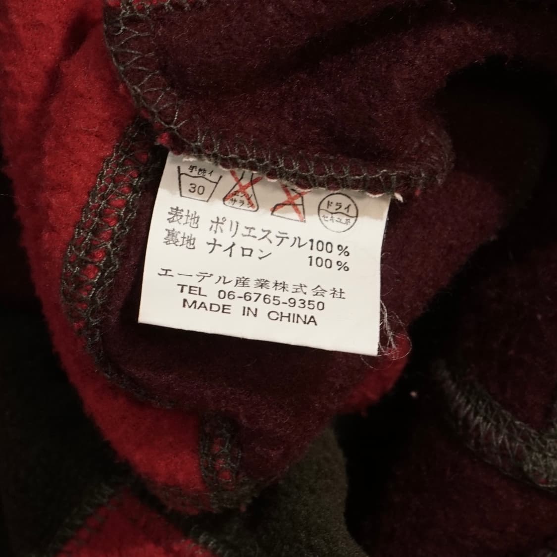 빈티지 패치워크 플리스 스웻 상품이미지9