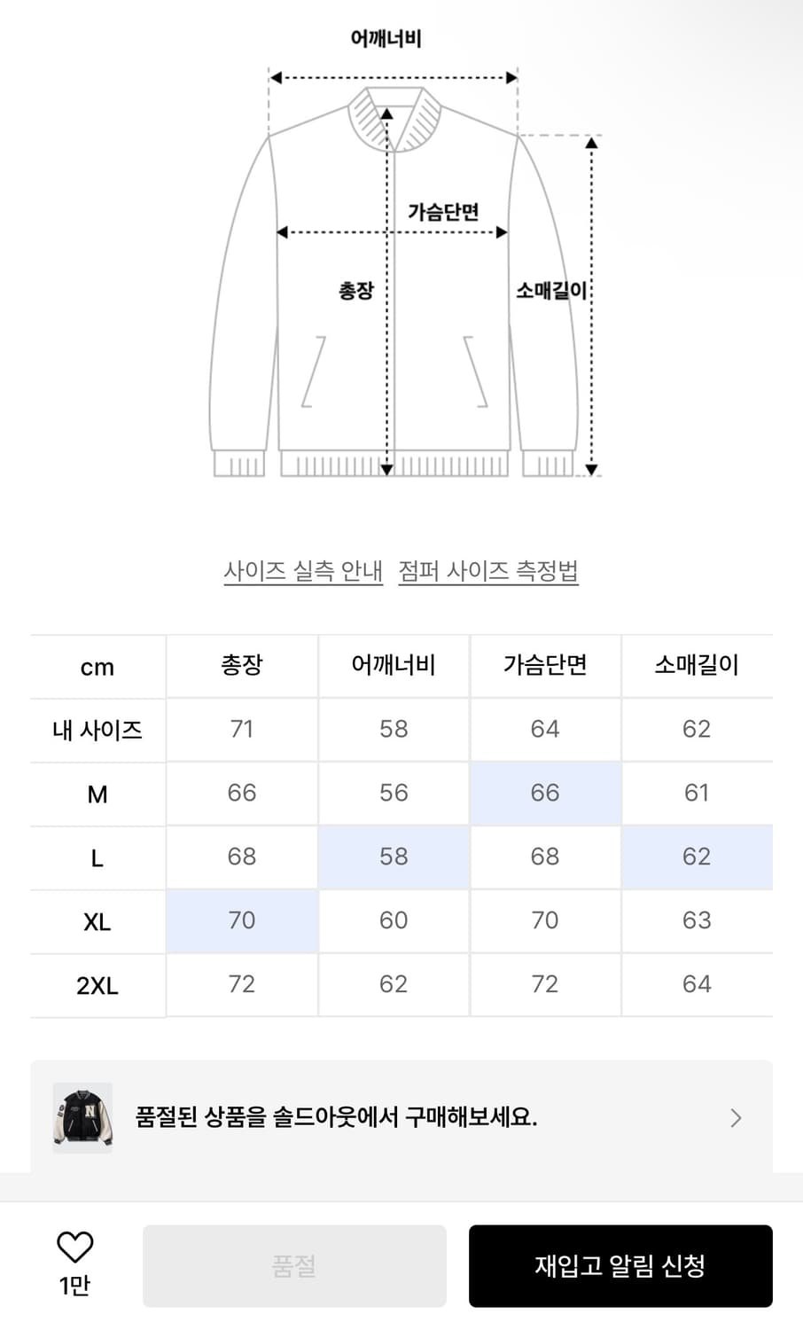 퍼스텝 리메인 바시티 자켓 크림블랙/사이즈:2XL 상품이미지2
