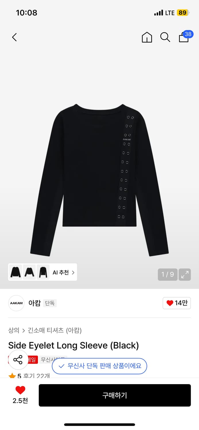 아캄 사이드 아일렛 긴팔 티셔츠 블랙 상품이미지1