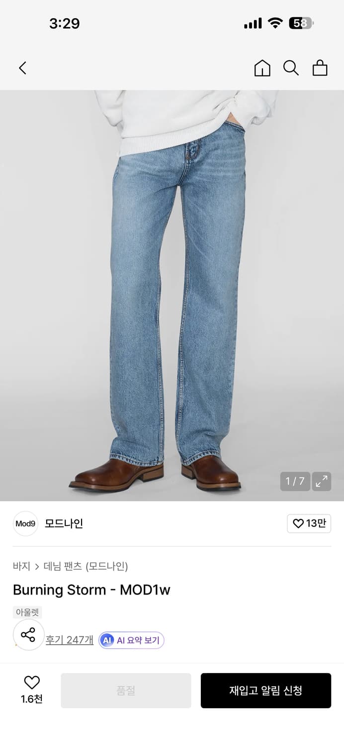 모드나인 Burning Storm 28사이즈 상품이미지1