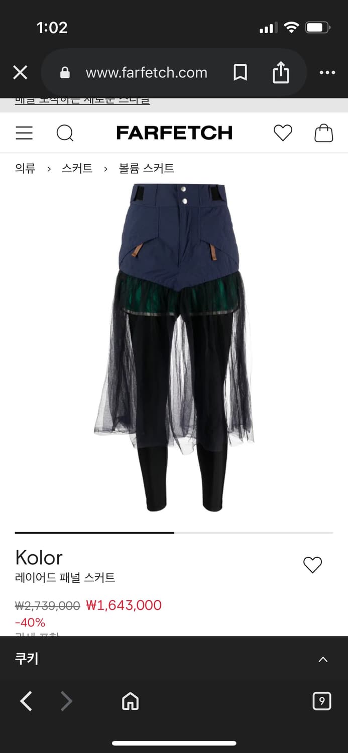 Kolor 레이어드 스커트 상품이미지4