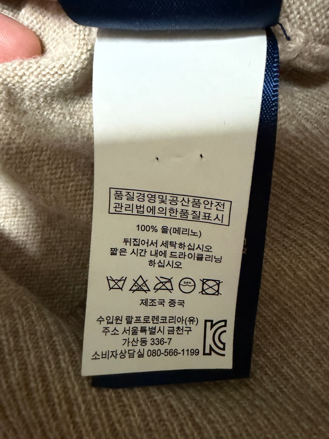 폴로 랄프로렌 메리노울 니트 상품이미지4