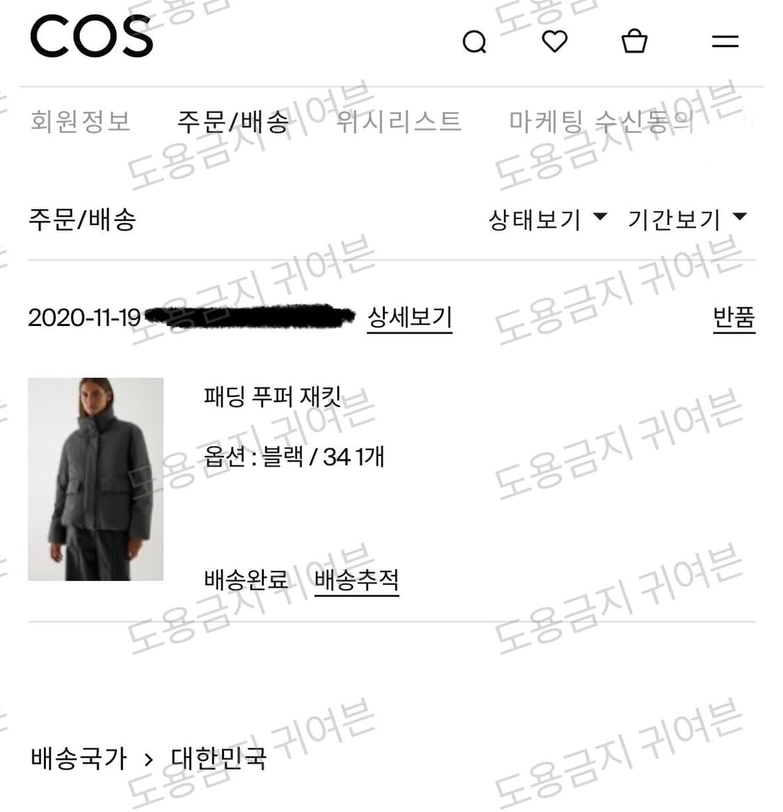 코스 블랙 cos 오라리맛 패디드 푸퍼 다운 자켓 패딩 34 사이즈 상품이미지4