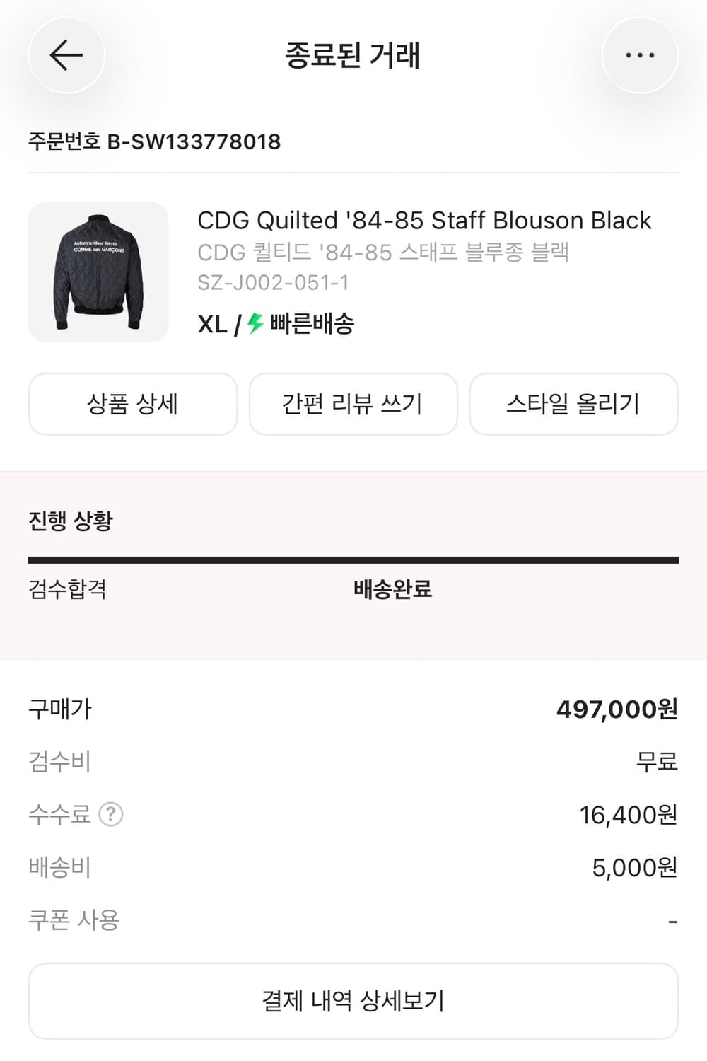 [XL] 꼼데가르송 CDG 퀄티드 블루종 자켓 팝니다 상품이미지2