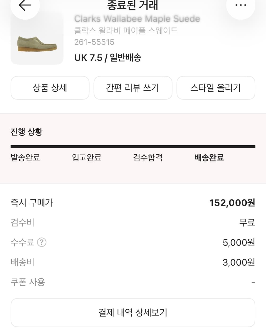 클락스 왈라비 메이플 스웨이드(260) 상품이미지6