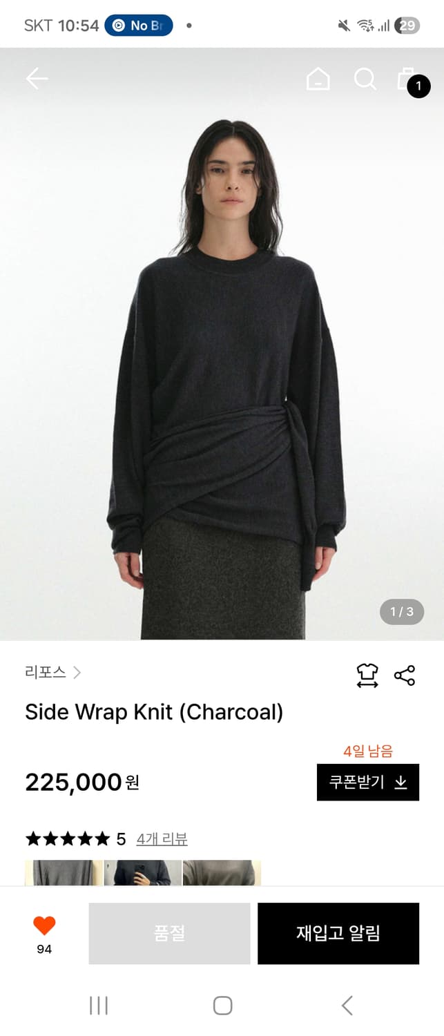 리포스 사이드 랩 니트 차콜 상품이미지1