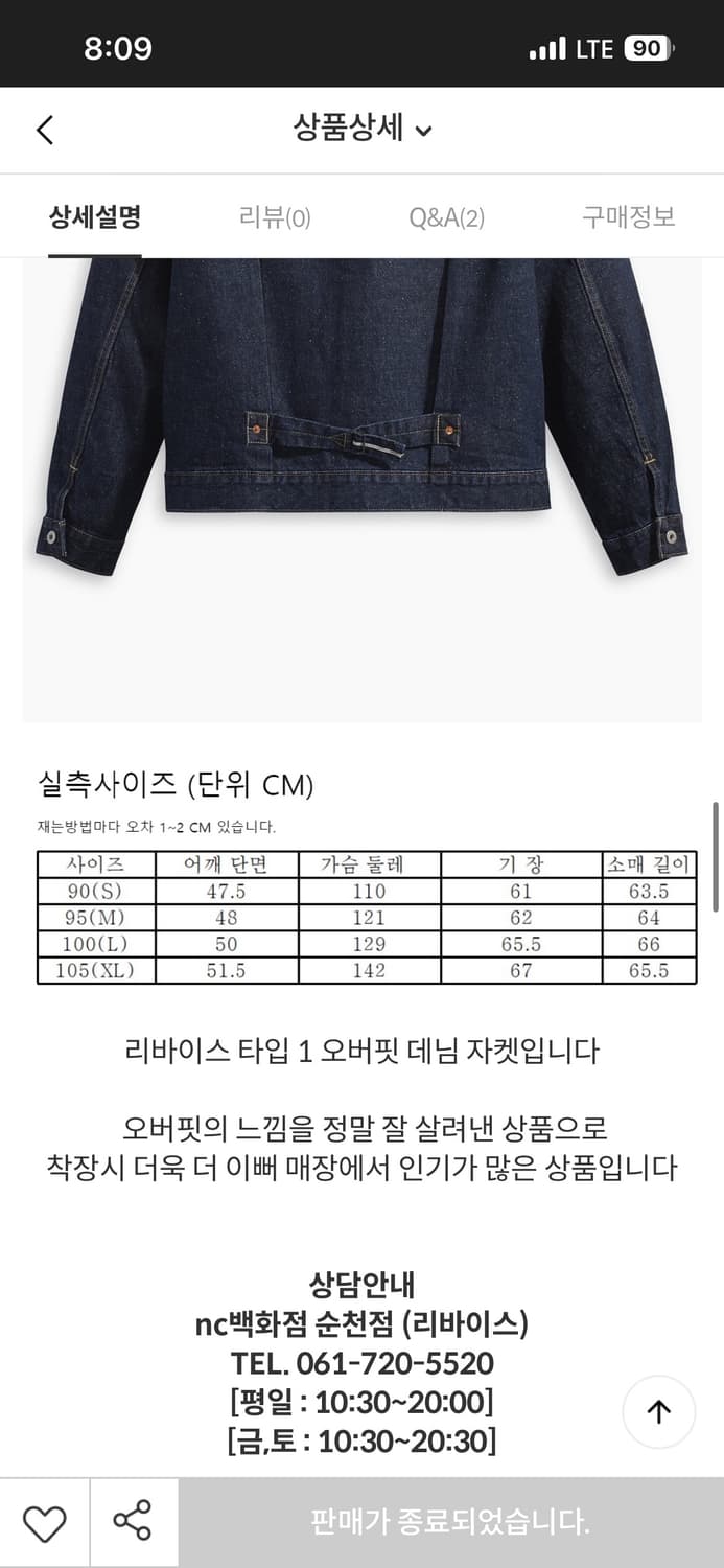 리바이스(Levi's) 브랜드의 타입 1(Type 1) 트러커 자켓 m사 상품이미지7