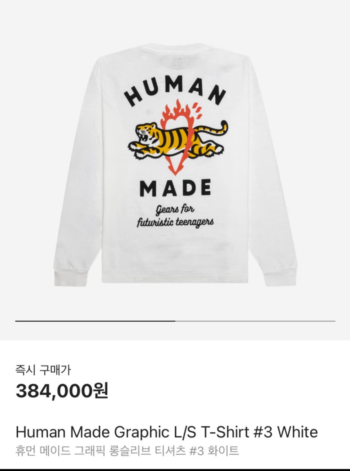 휴먼메이드 롱슬리브 호랑이 상품이미지1