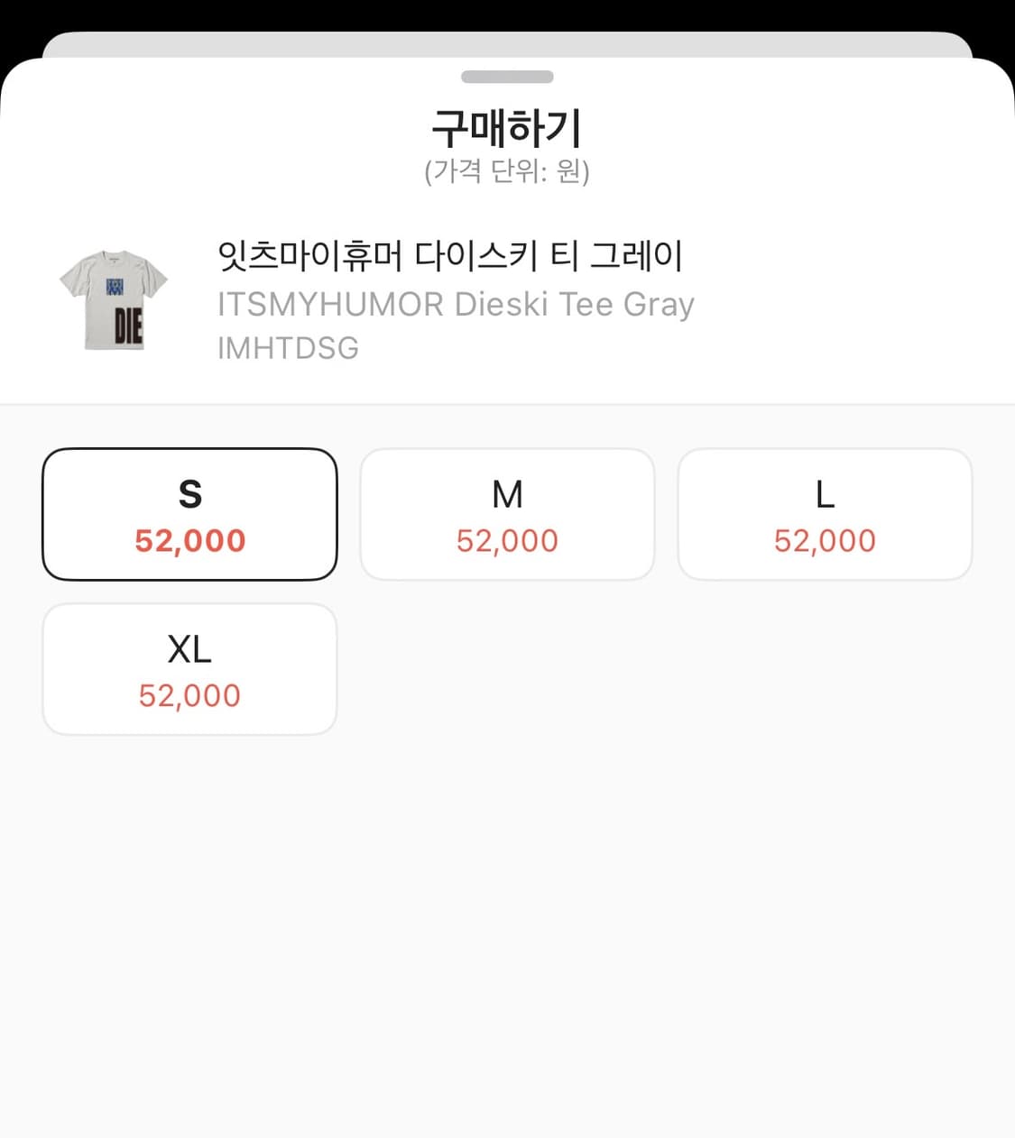 잇츠마이휴머 ITSMYHUMOR Dieski Tee Gray 상품이미지6