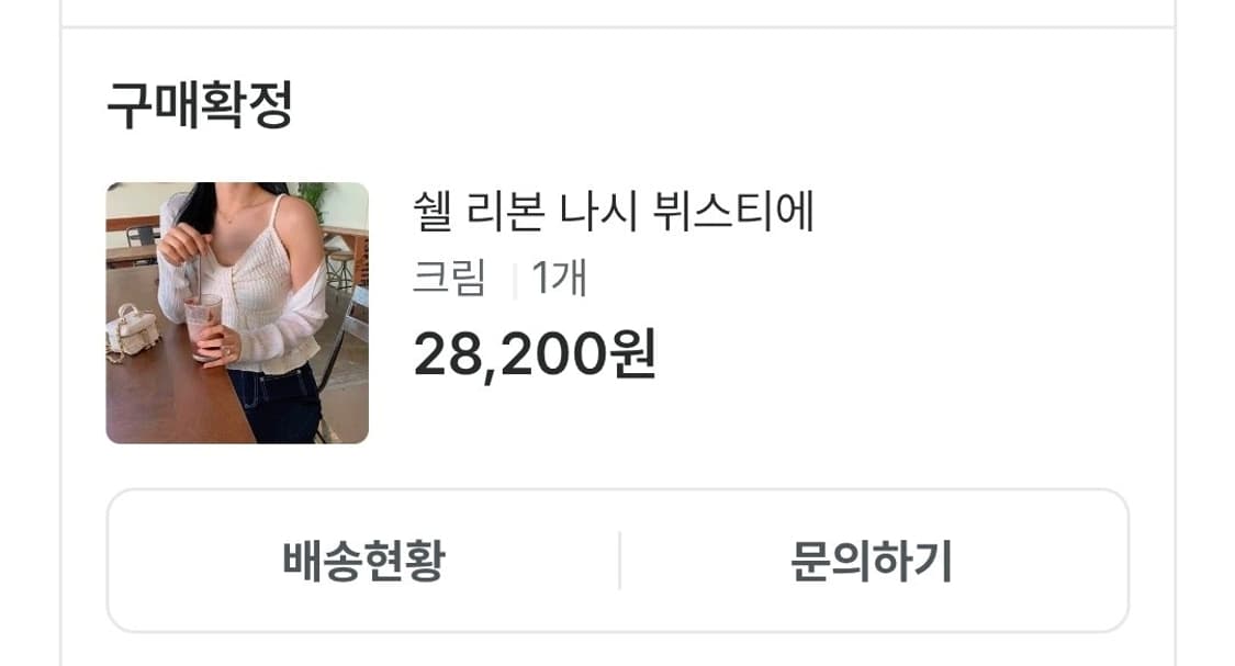 [새상품] 오브던 쉘 리본 나시 슬리브리스 뷔스티에 상품이미지10