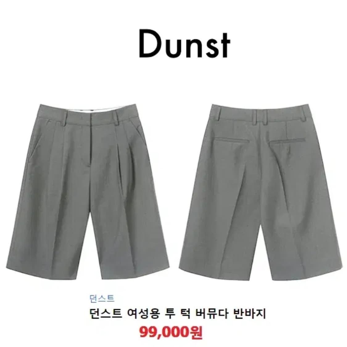 [정품] DUNST 던스트 투턱 차콜그레이 여성용 버뮤다 숏츠M(새제품) 상품이미지2