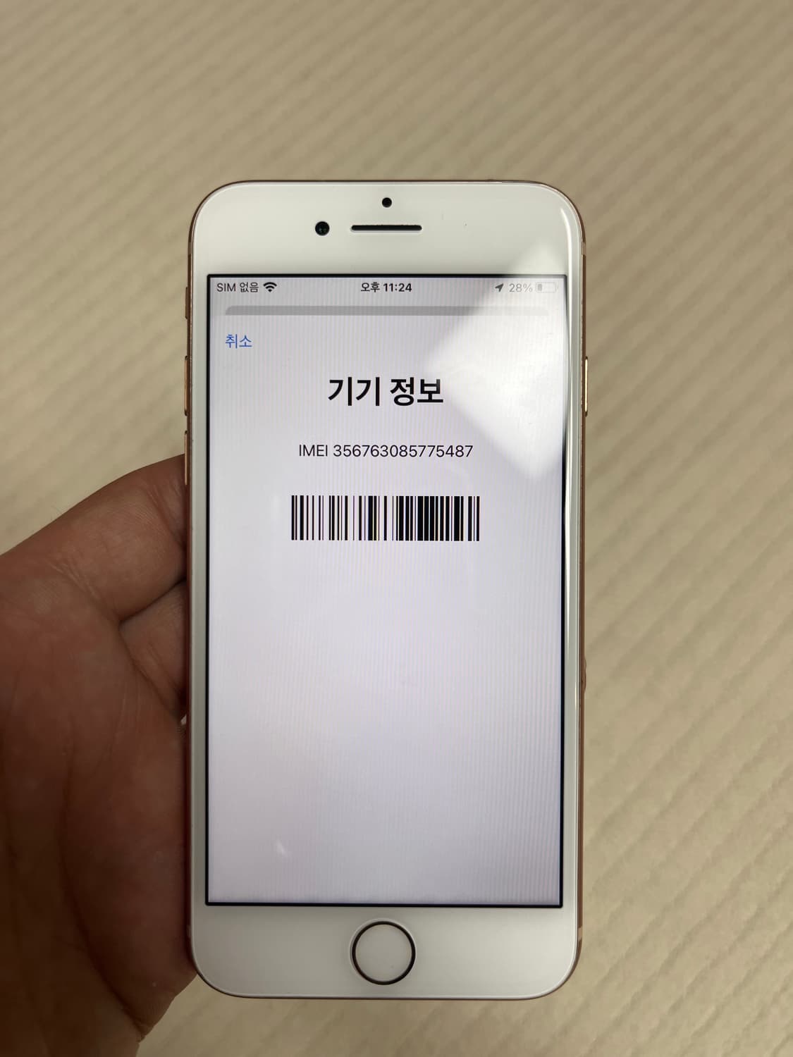 아이폰8로즈골드256GB 상품이미지9