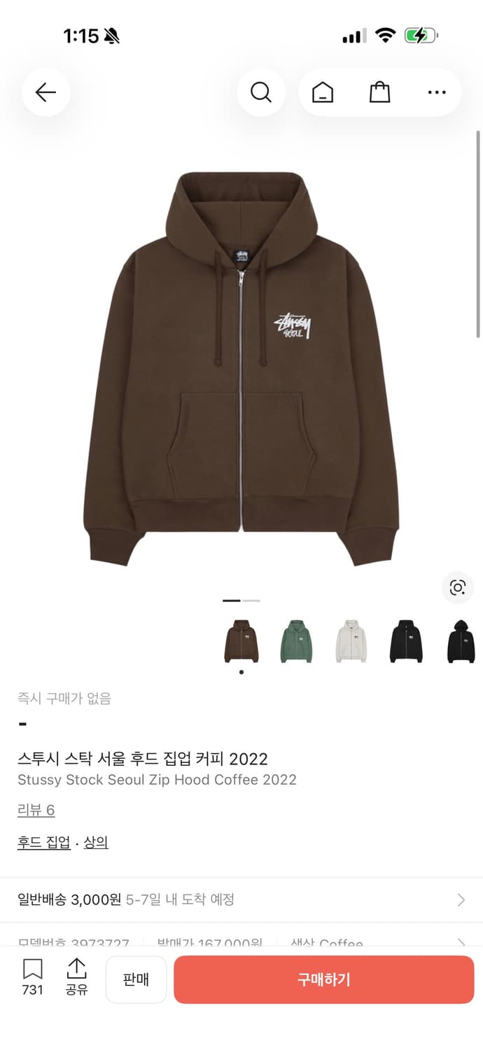 [XL] 스투시 스탁 서울 후드 집업 커피 2022 상품이미지4