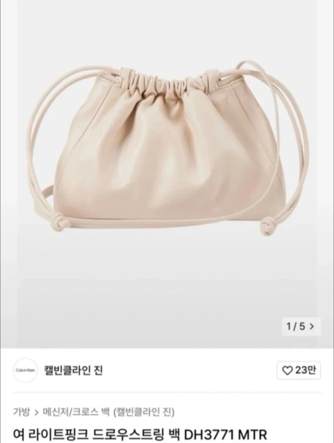 캘빈클라인 드로우스트링백 라이트핑크 상품이미지1