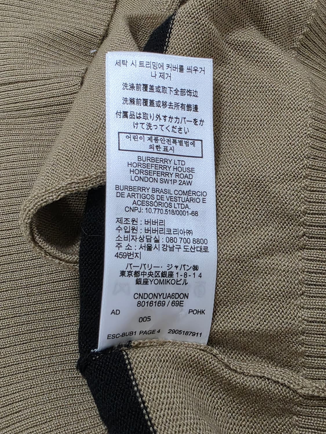 XL) 버버리 울 가디건 8016169 상품이미지6