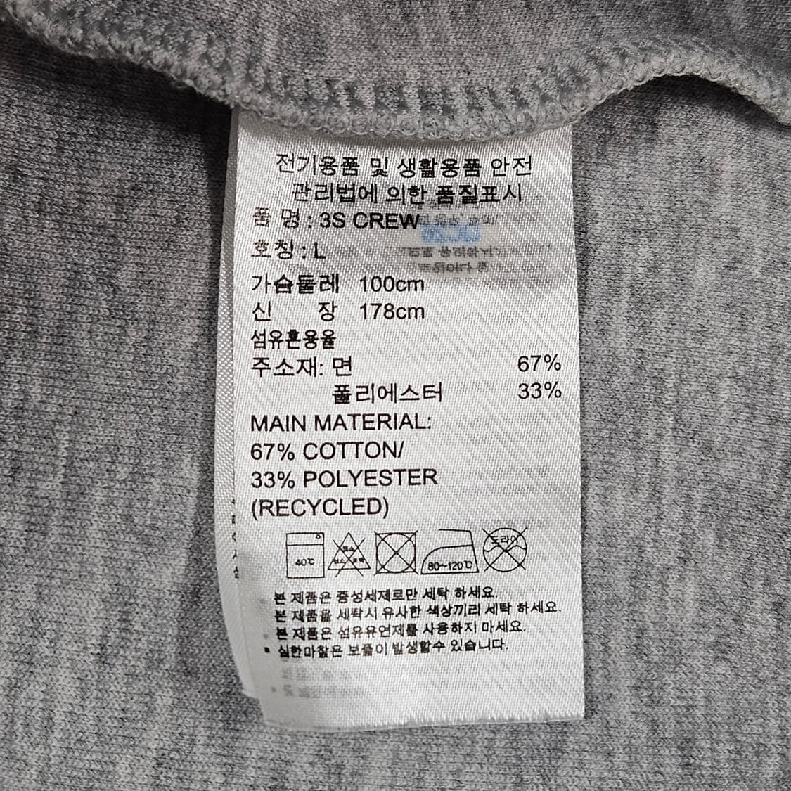 아디다스 센터로고 삼선 맨투맨 L100 상품이미지4