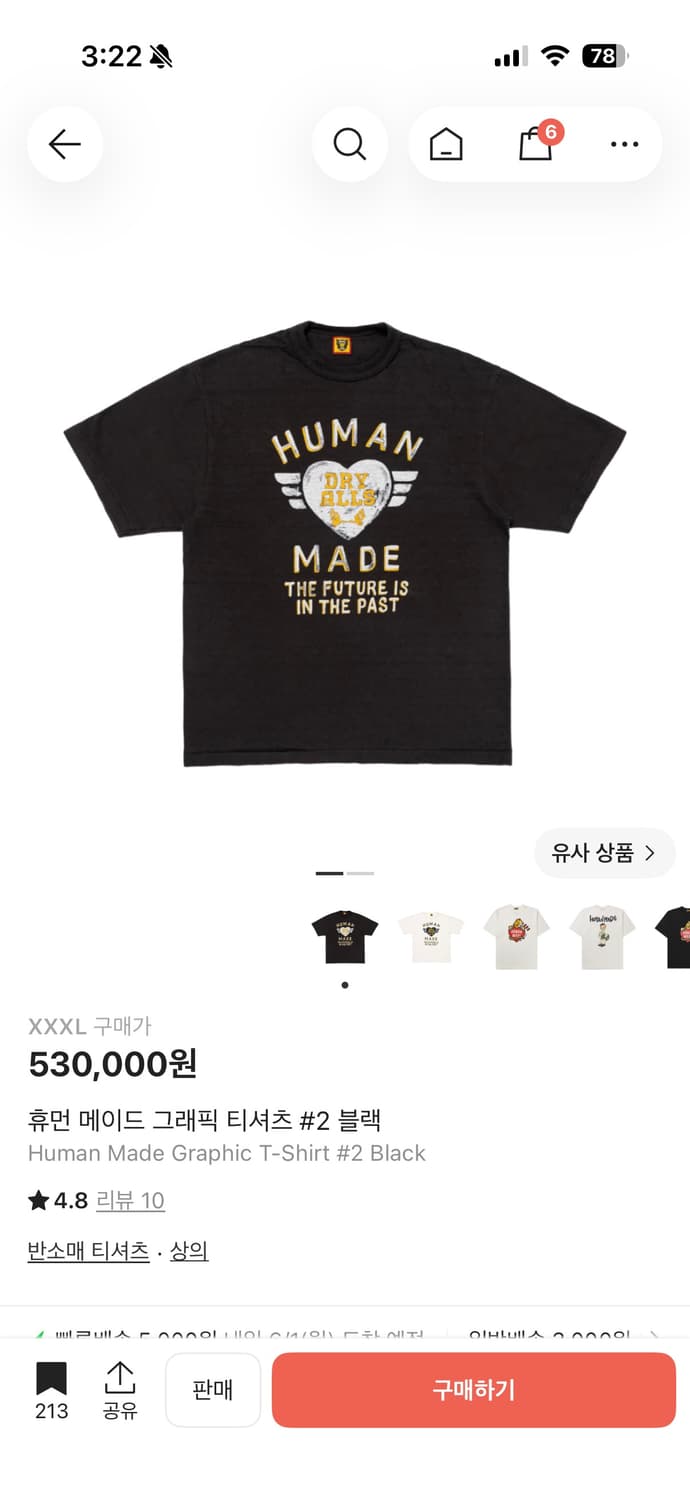 [3XL]휴먼메이드 그래픽 티셔츠 블랙 상품이미지1