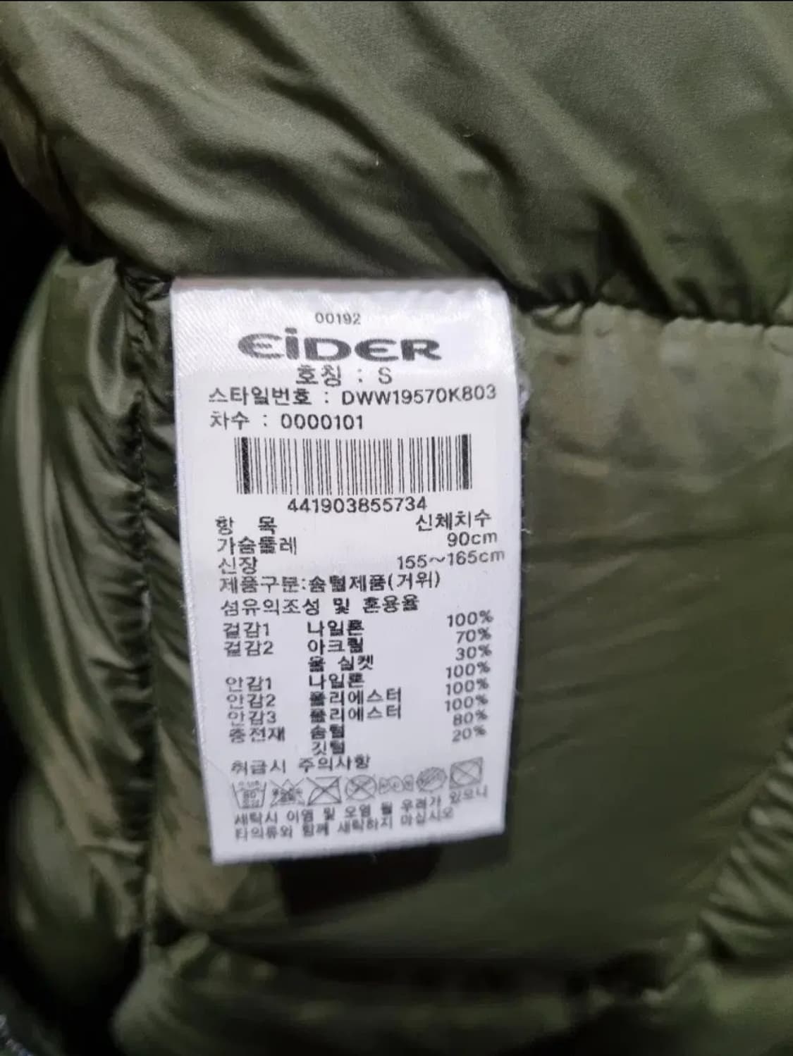 여성 S 아이더 구스다운 패딩 상품이미지9