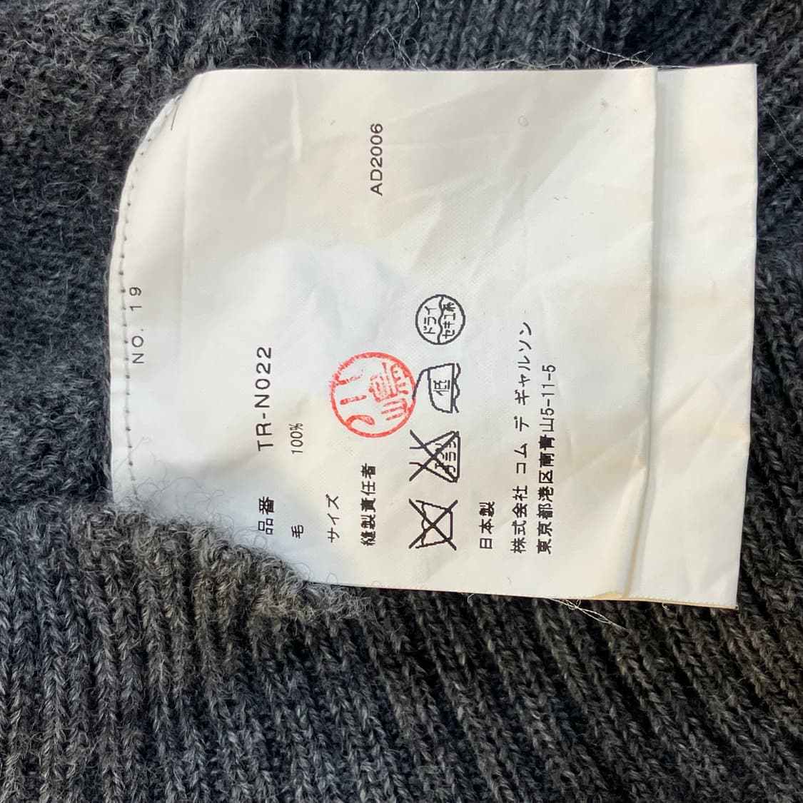 CDG 꼼데가르송 차콜 니트 스웨터 상품이미지4