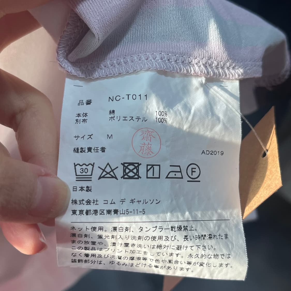 COMME des GARCONS GIRL top 상품이미지6