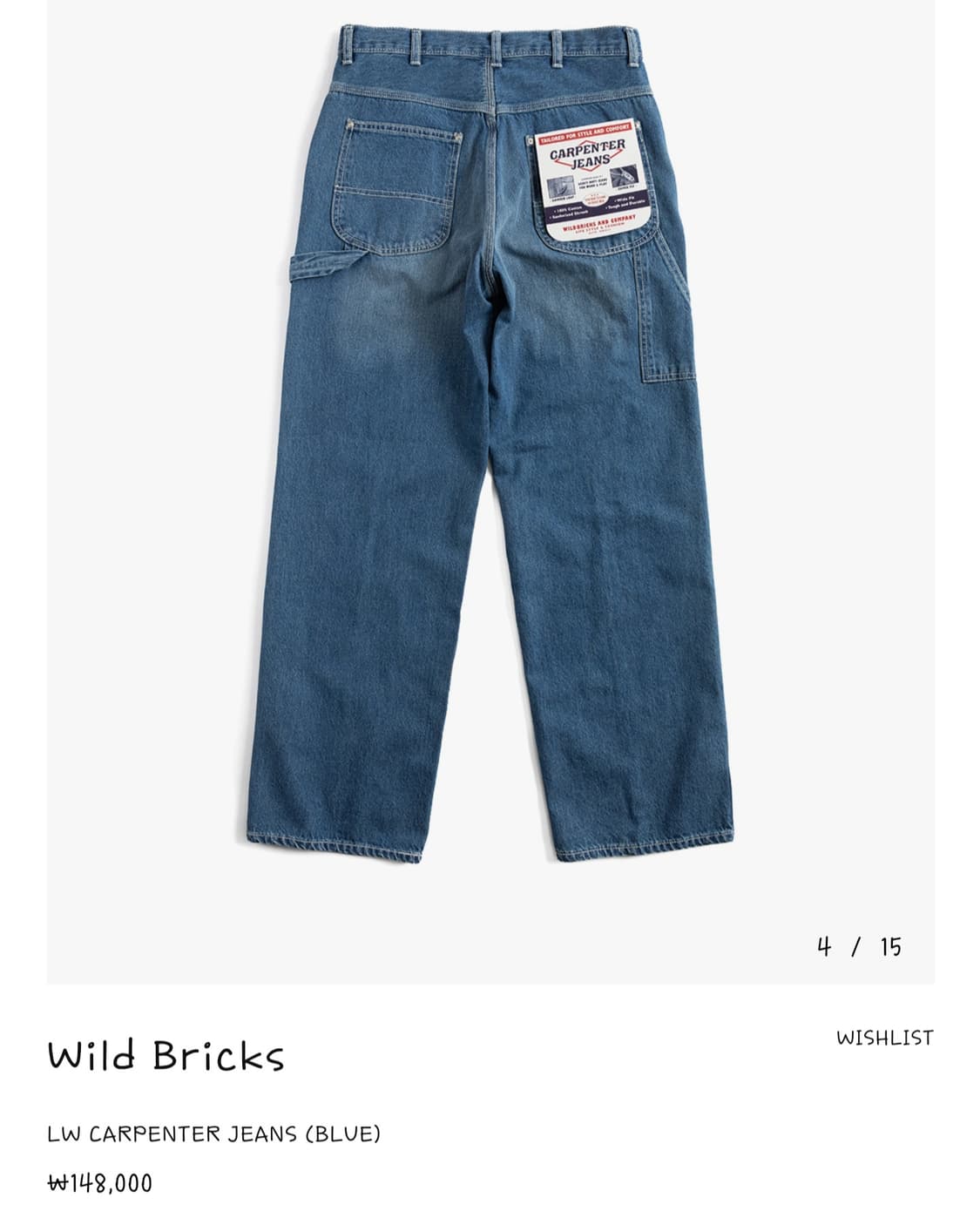 [Wild Bricks] LW Carpenter Jeans  상품이미지4