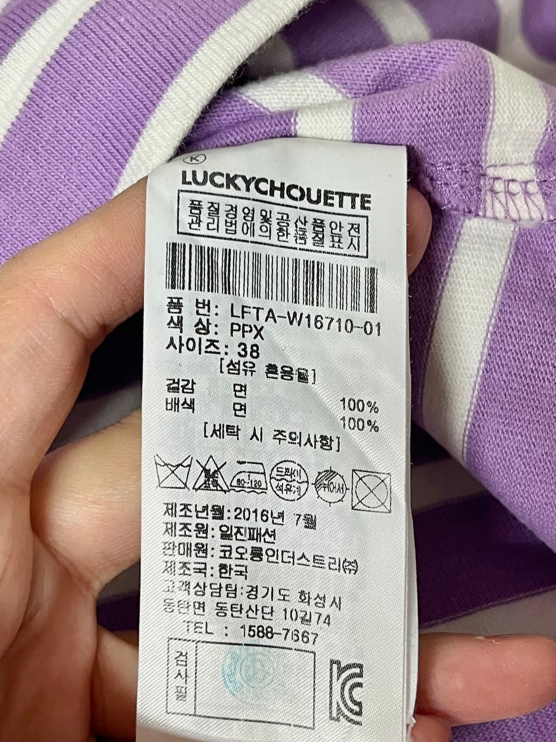 38) 럭키슈에뜨 보트넥 스트라이프 티셔츠 상품이미지5