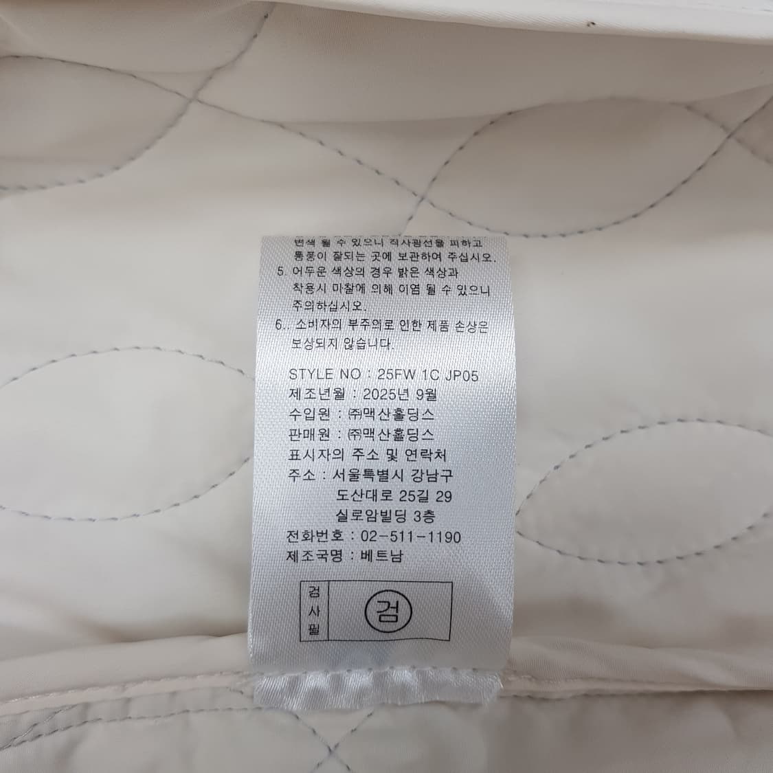 프리미클라쎄 2025 오션 퀄팅 점퍼 95사이즈 상품이미지8