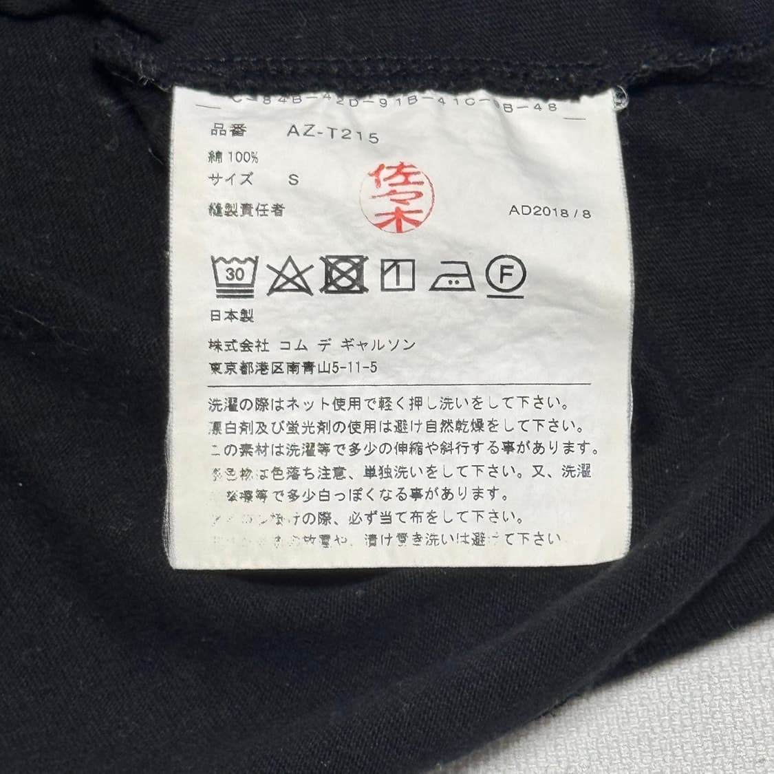 S 꼼데가르송 골드 와펜 반팔 티셔츠 상품이미지5