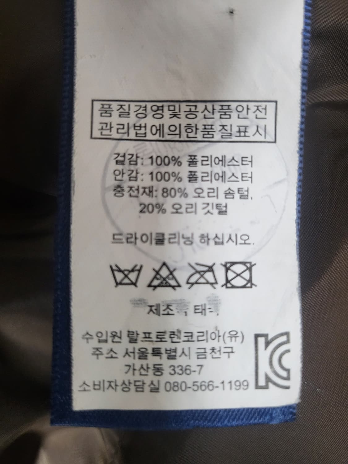 랄프로렌스포츠 여성다운패딩 여성숏패딩 (M사이즈66)  상품이미지10