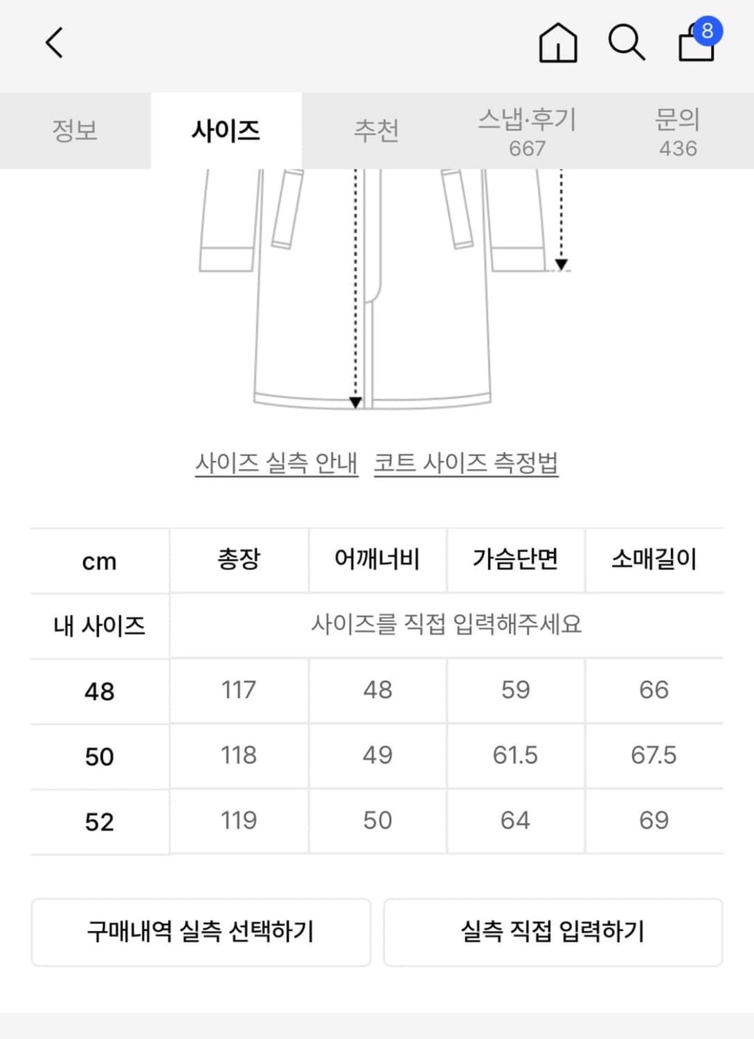 노이어 캐시미어 더블 브레스티드 코트 블랙 48 상품이미지3