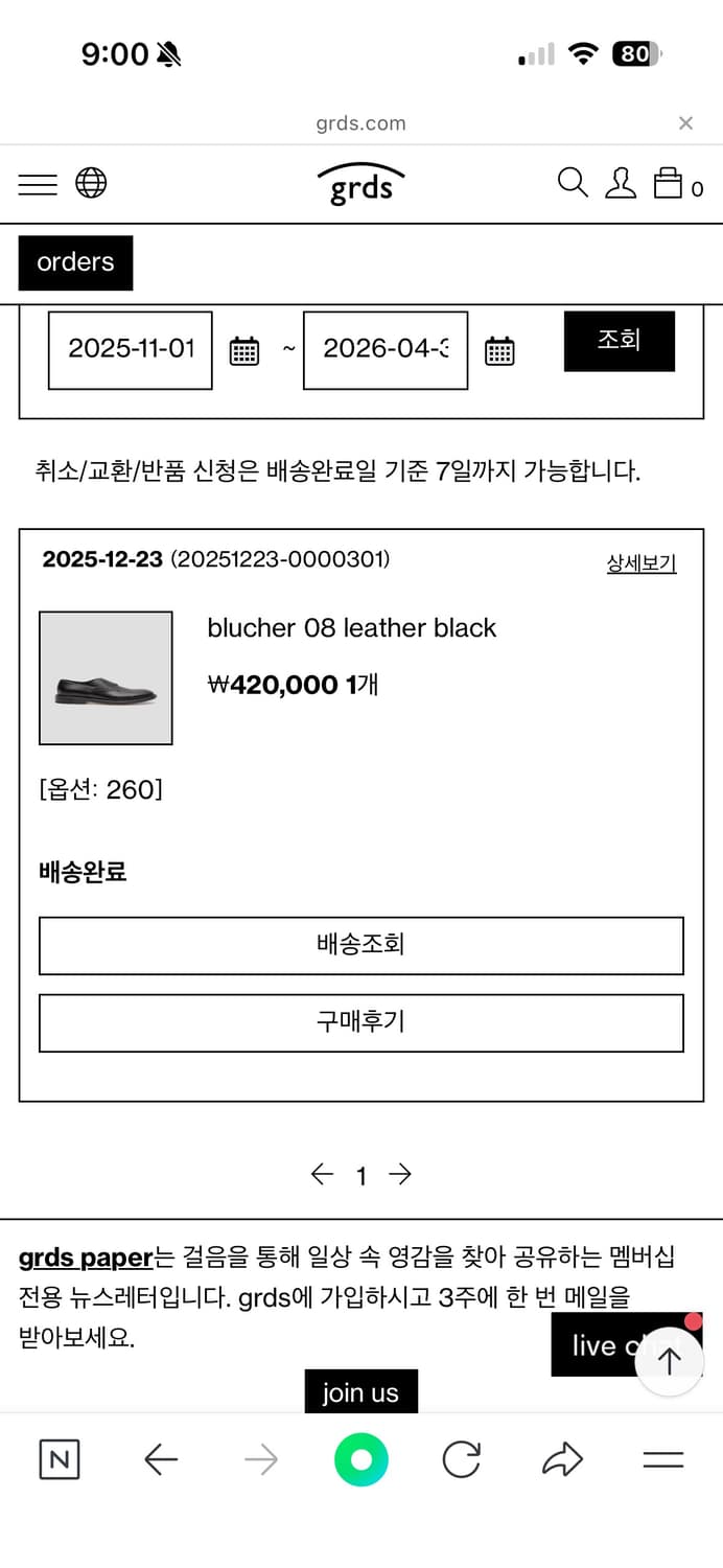 그라더스 블루처 08 260 상품이미지2