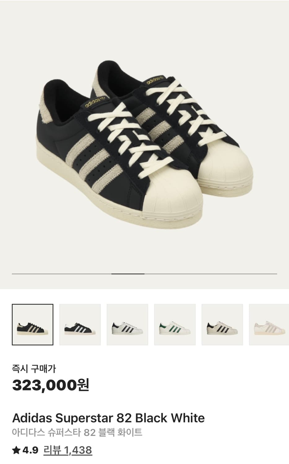 아디다스 슈퍼스타 82,260 상품이미지2