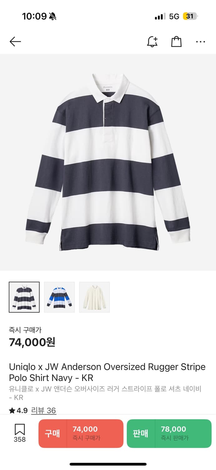 유니클로 jw앤더슨 럭비 셔츠 상품이미지1