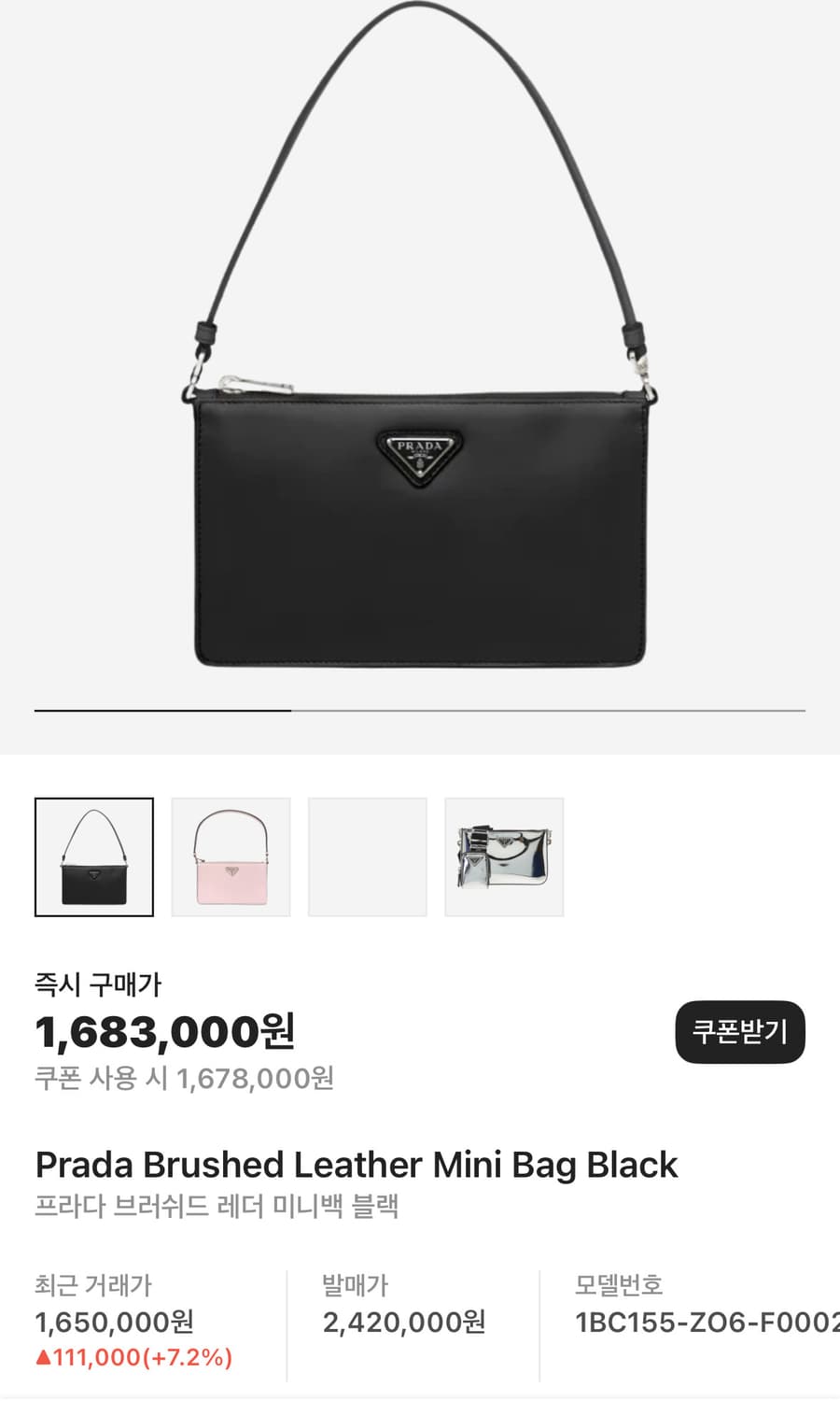 프라다 미니백 상품이미지1
