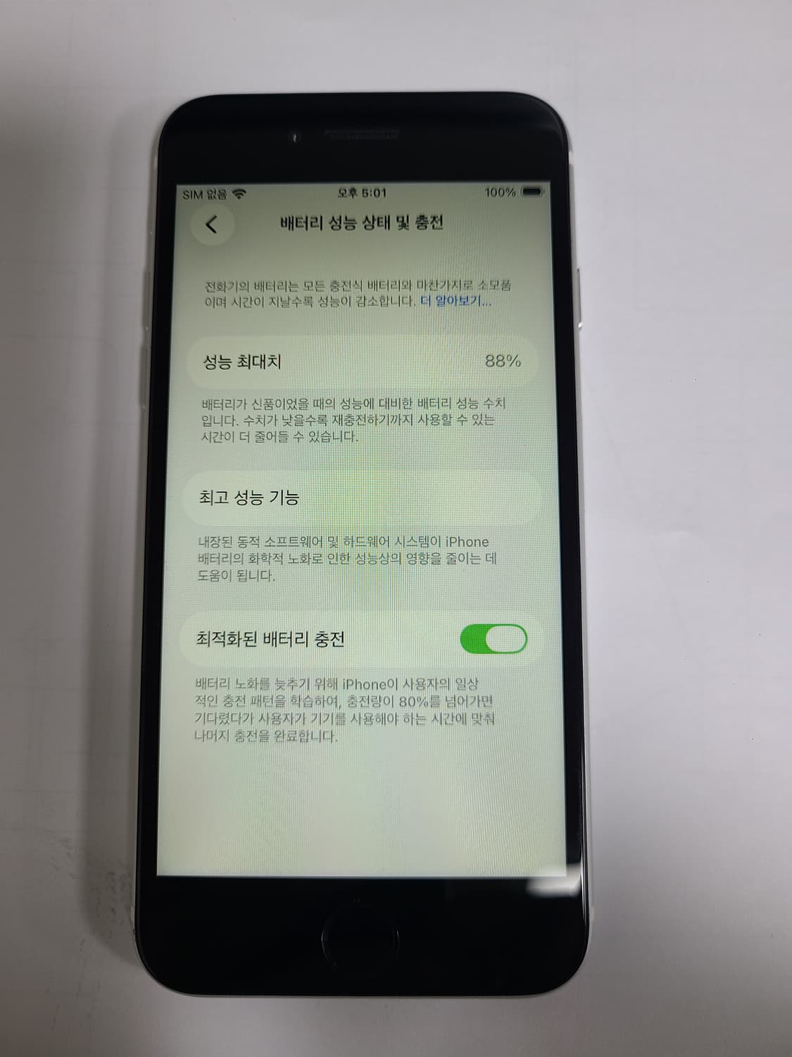아이폰se2 화이트 64g 순정배터리88 상품이미지1