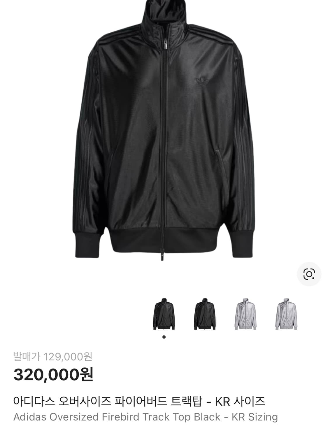 아디다스 오버사이즈 파이어버드 트랙탑 상품이미지1