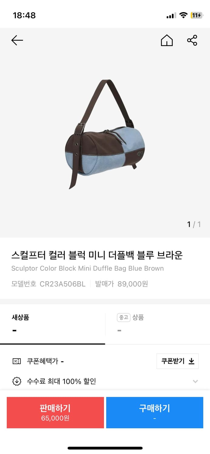 스컬프터 컬러 블럭 미니 더플백 블루 브라운 상품이미지6
