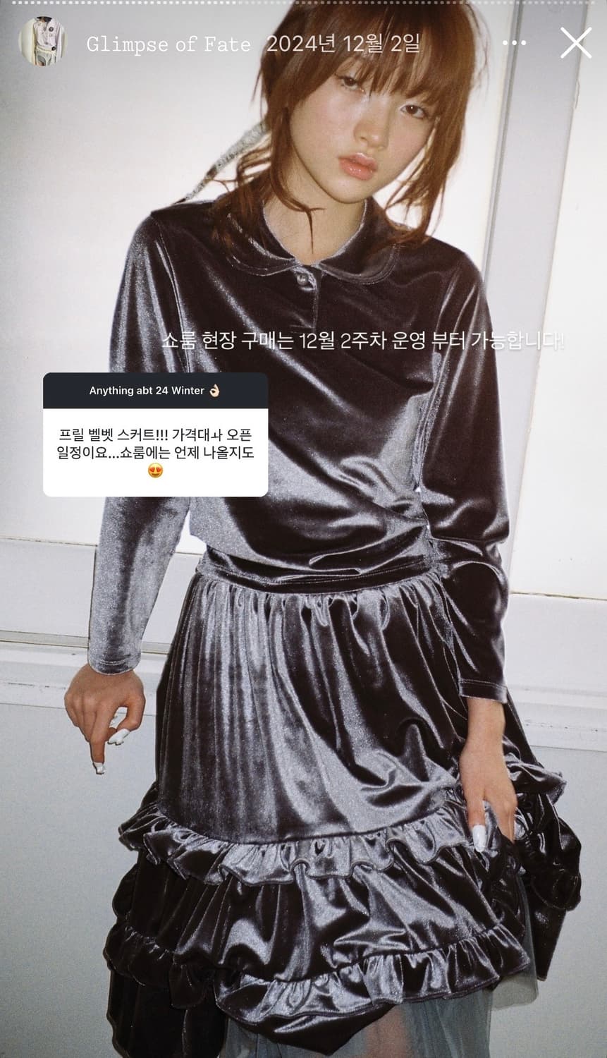 샵페어리 벨벳 스커트 구해요 (그레이) 상품이미지3