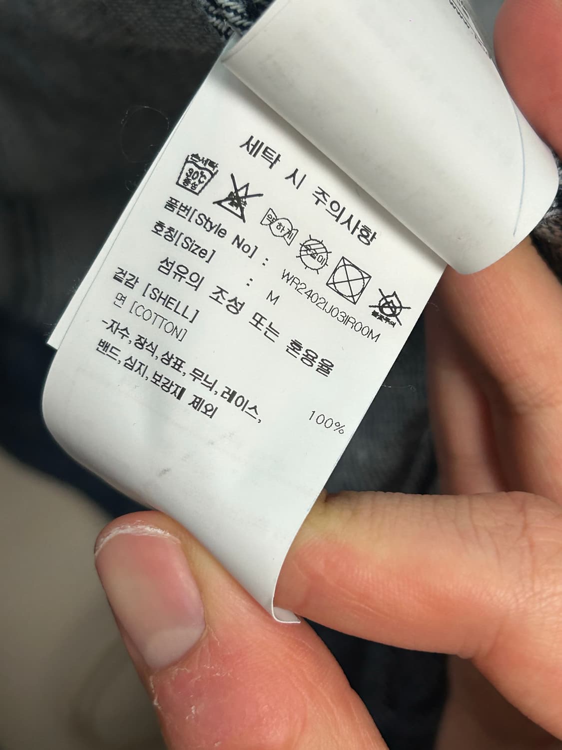 랭글러 데님 셋업 상품이미지5