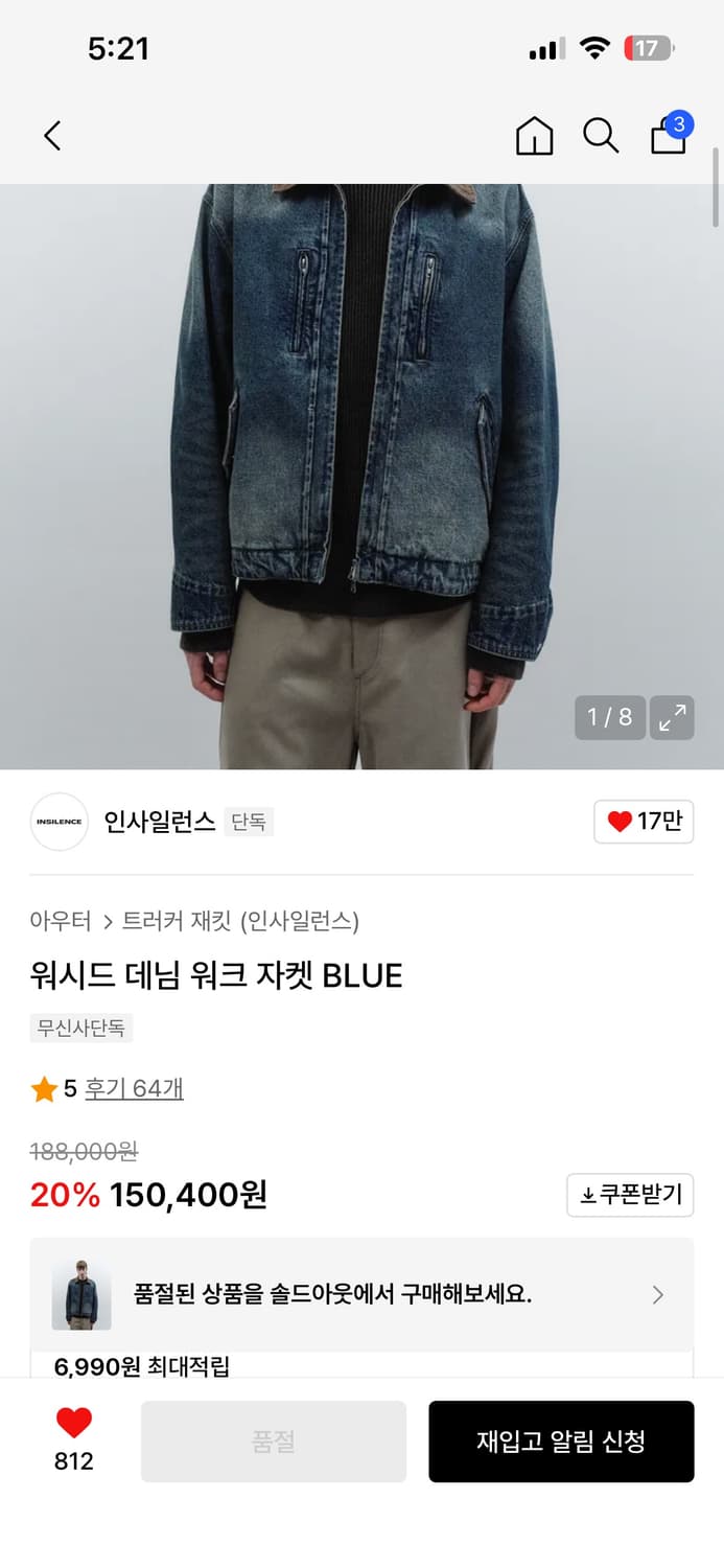 인사일런스 워시드 데님 워크자켓 상품이미지2